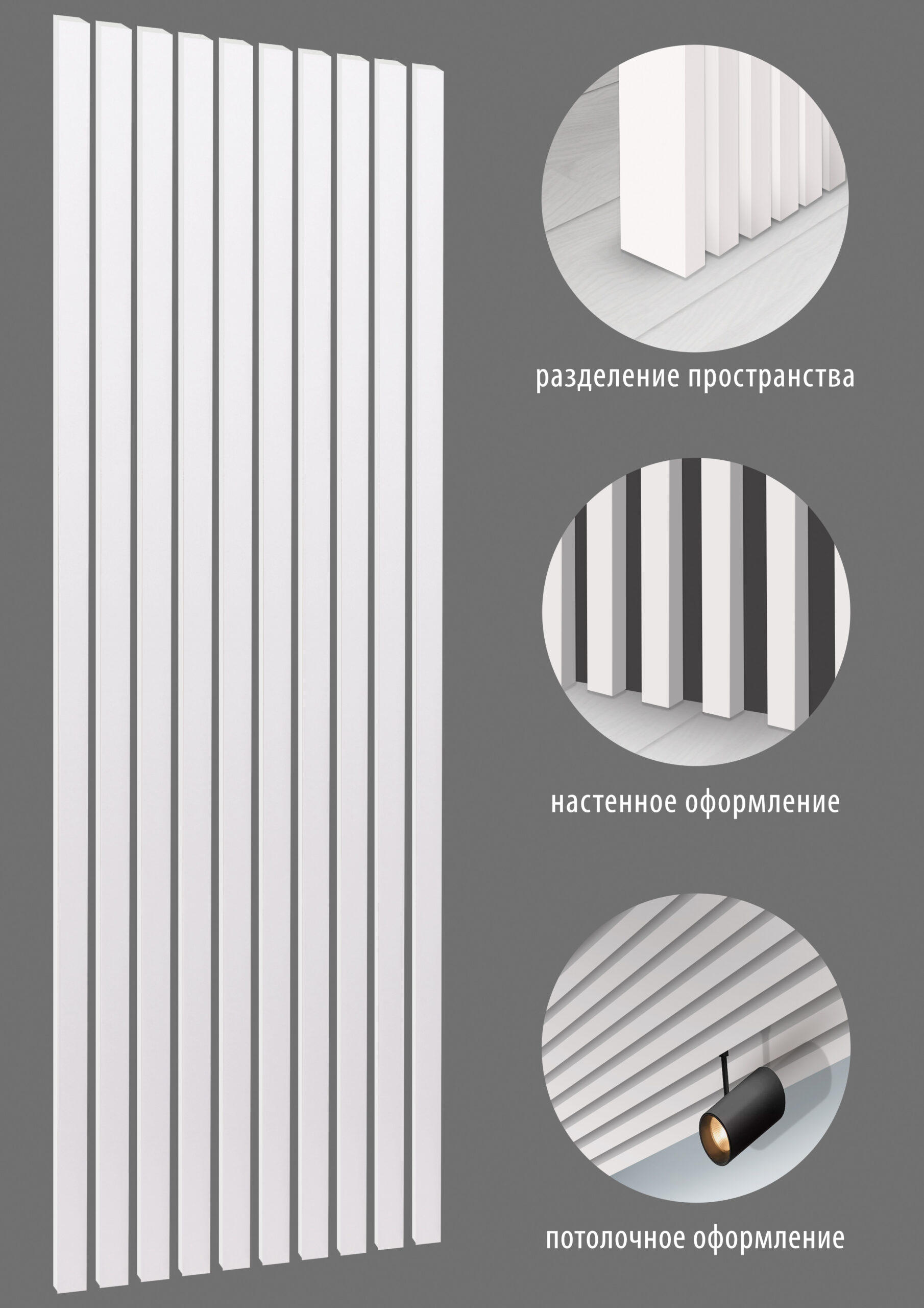 Рейка интерьерная 2700x16x35 Белый — изображение 3