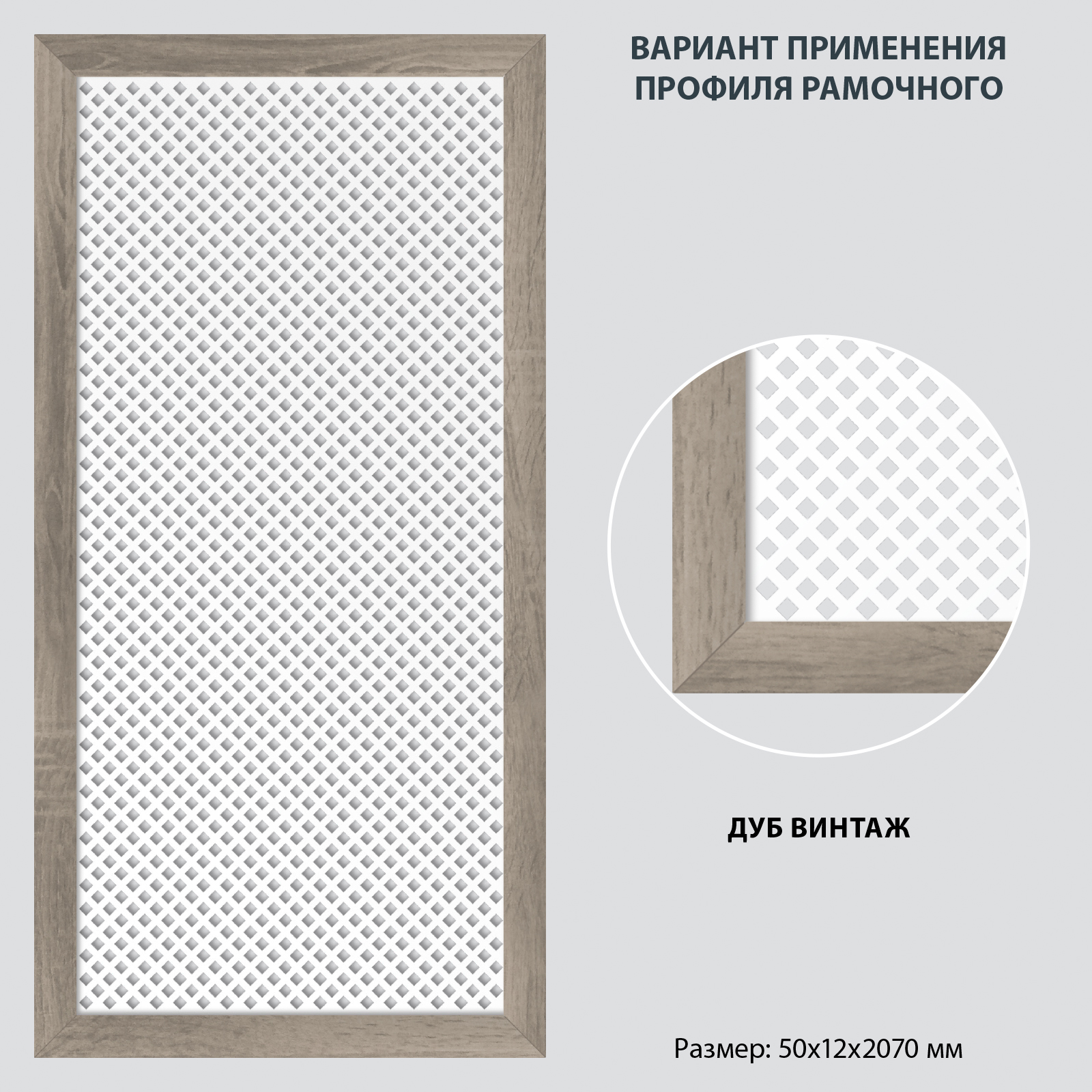 Профиль рамочный МДФ Дуб Винтаж — изображение 2