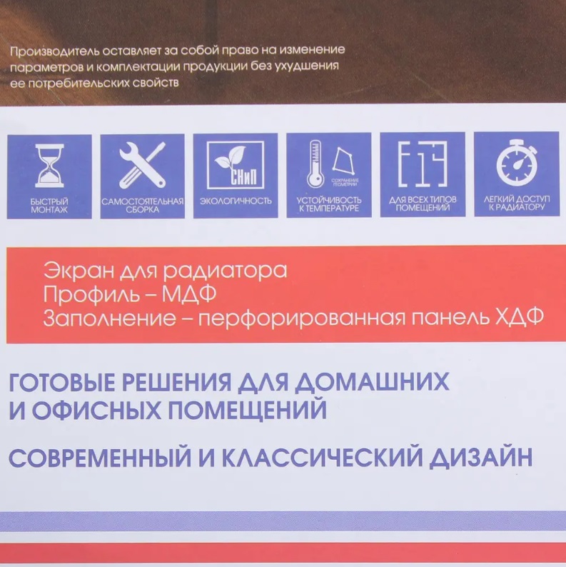 Экран для радиатора 90х60см Готико Белый — изображение 4