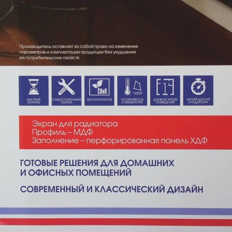 Экран для радиатора 60 x 60 см Готико Сонома — изображение 5